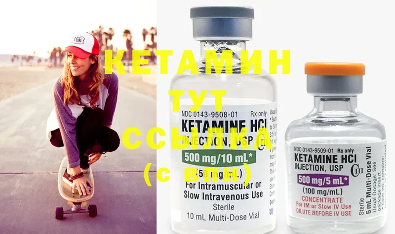 КЕТАМИН ketamine  mega ТОР  Сосновка 