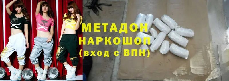 Метадон methadone  что такое   мега ссылка  Сосновка 